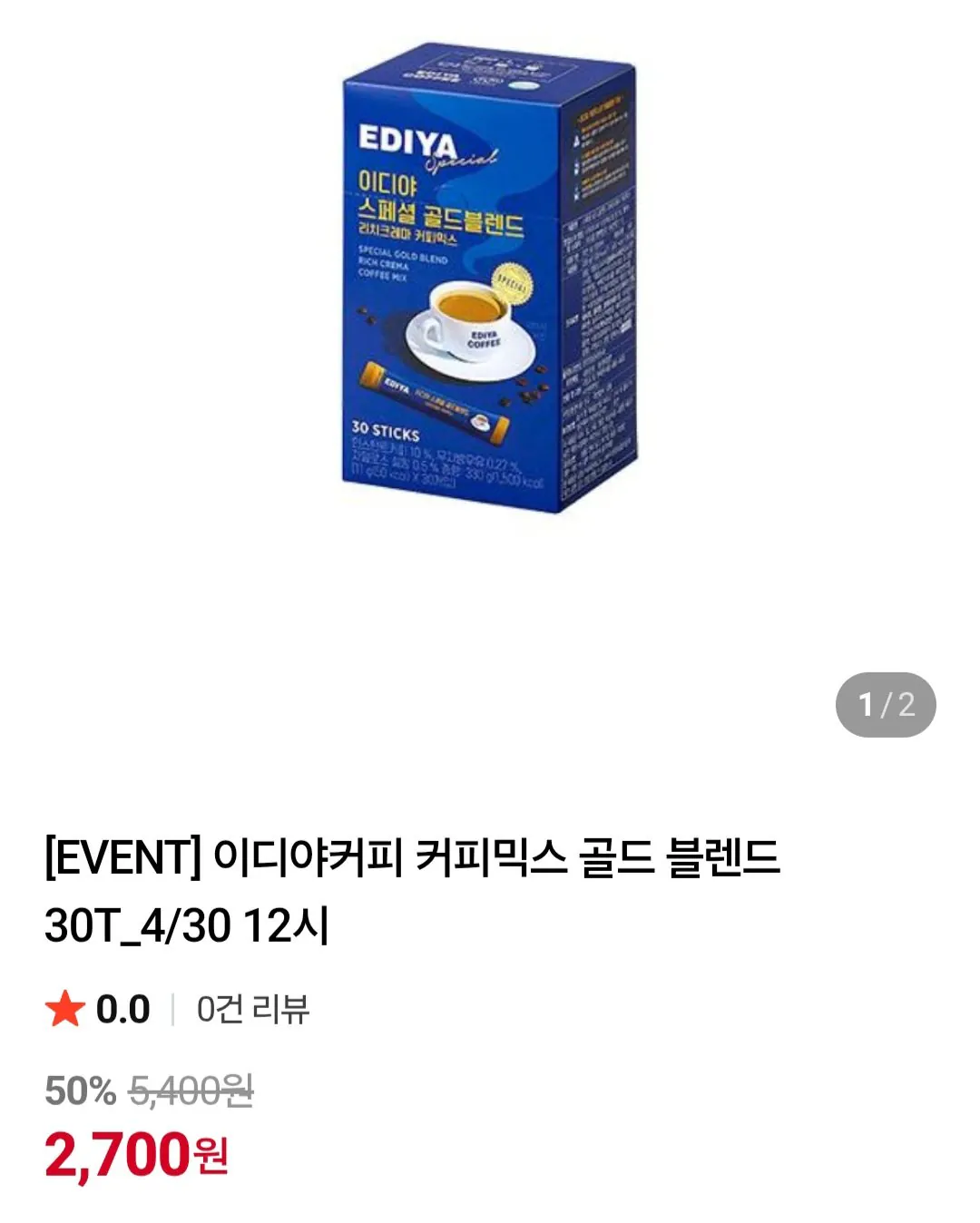 [네이버] 이디야커피 커피믹스 골드 블렌드 30T (2,700원) (무료)