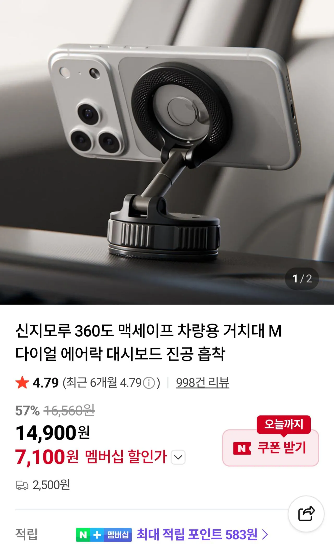 [Smart Store] Sinjimoru 360 độ MagSafe Giá đỡ ô tô M Quay số Airlock Bảng điều khiển Hấp phụ chân không (7.900 KRW) (2.500 KRW)