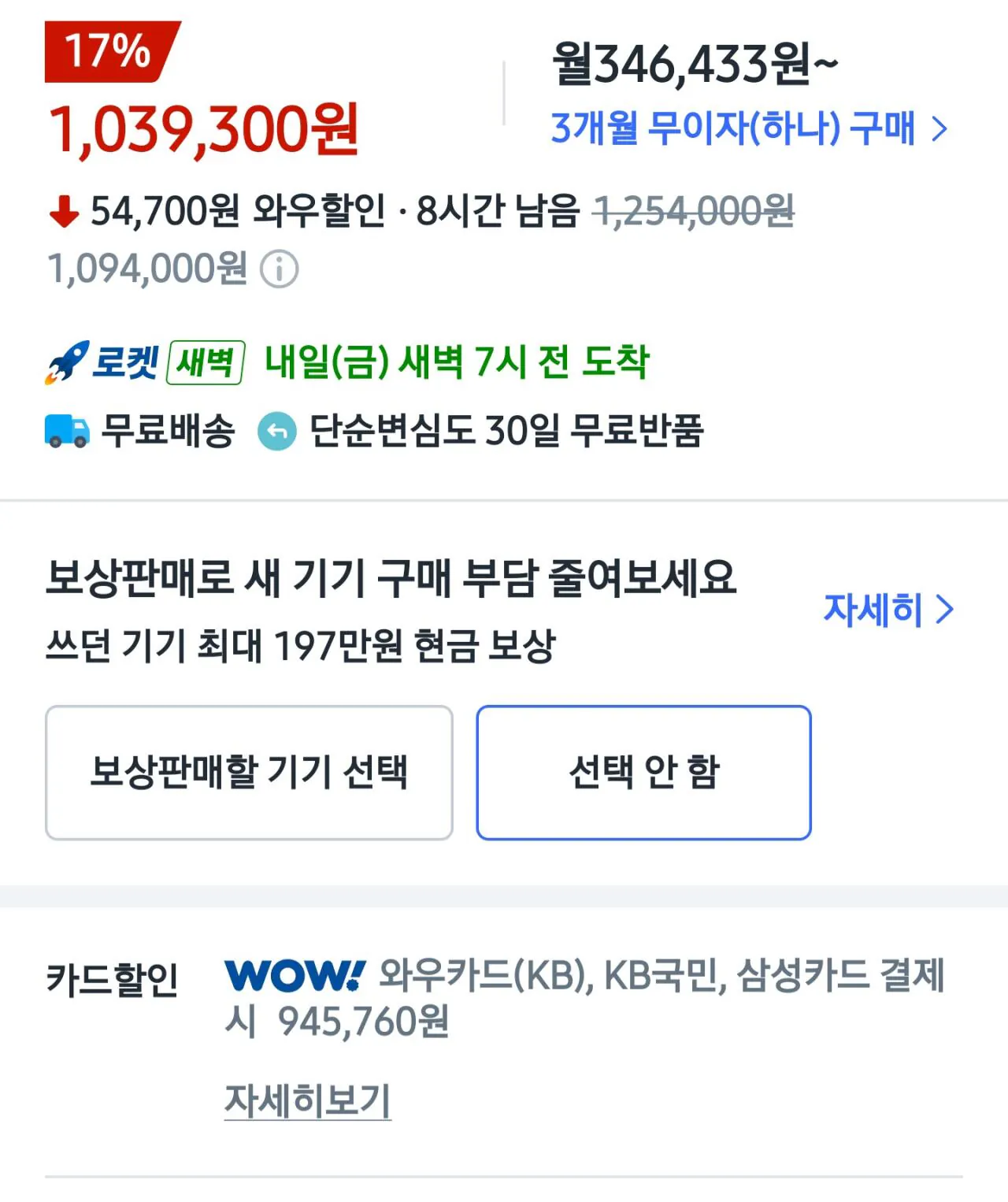 1000065969.jpg [쿠팡] 삼성전자 갤럭시 S26 자급제 256GB (945,760국카삼카) (무료)
