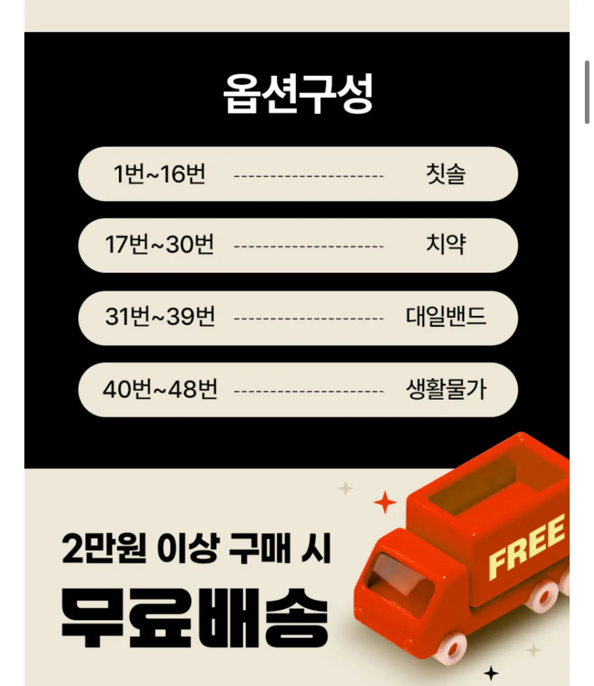 [Naver] 2026 Bàn chải đánh răng Clio, kem đánh răng, chất tẩy rửa, dây đeo Daeil và nhiều thứ khác (1.990 KRW~) (Miễn phí cho đơn hàng trên 20.000 KRW)