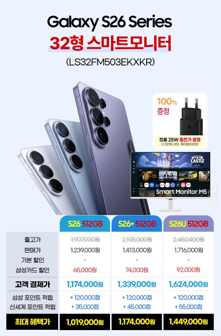 갤럭시s26 울트라 512기가 자급제 + 버즈3 (1,375,000원)_2.webp