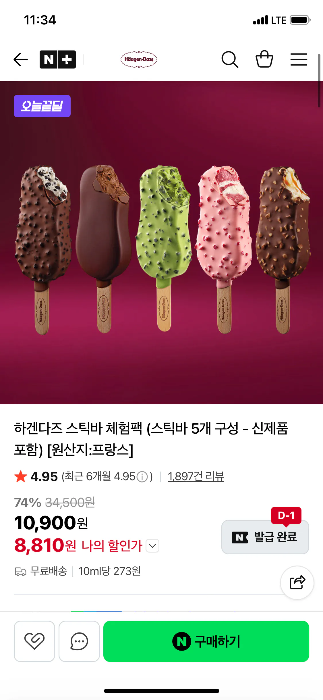 IMG_0558.png [네이버] 하겐다즈 스틱바 체험팩 (스틱바 5개 구성 - 신제품 포함) (네멤) (8,810원) (무배)