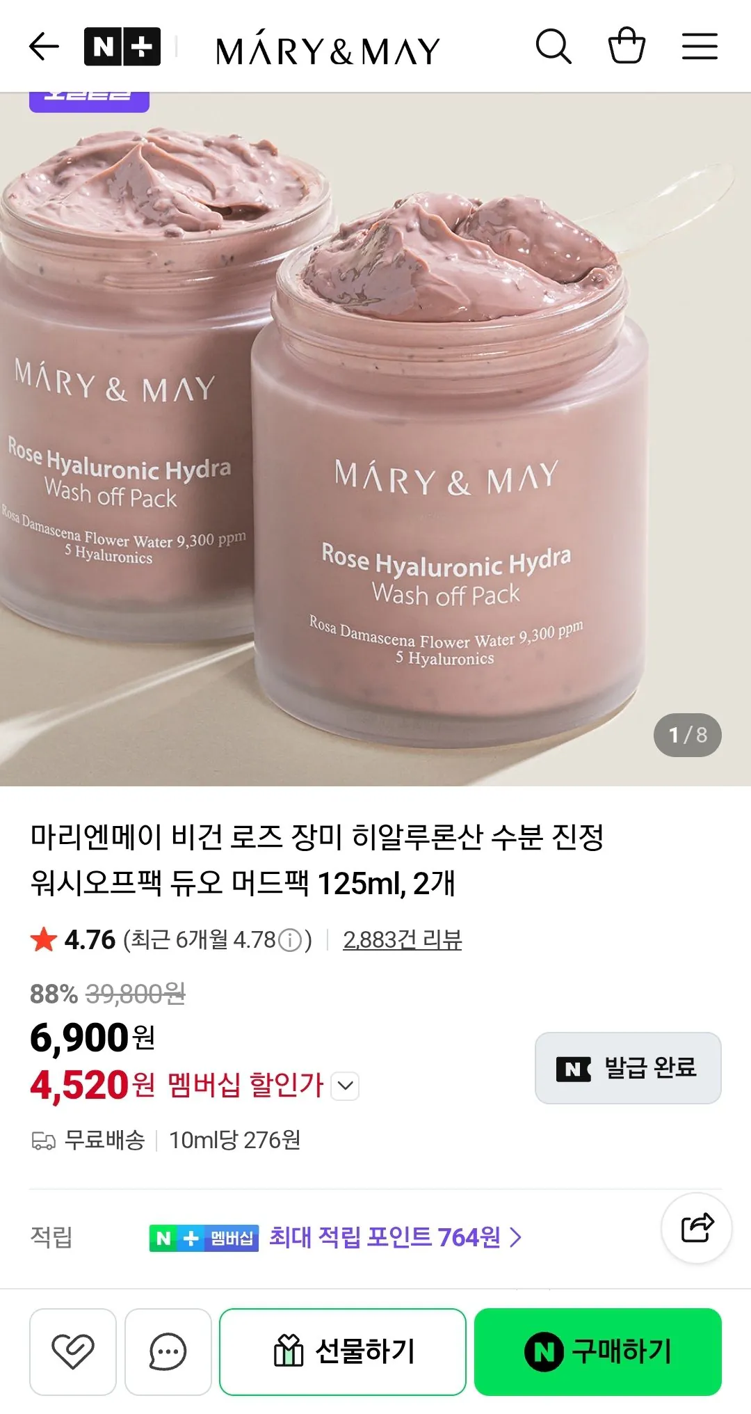 Screenshot_20260430-112026_N+.jpg [Naver] Marienmay Vegan Rose Rose Hyaluronic Acid Moisture Soothing Wash Off Pack Duo Mud pack 125ml, 2 đơn vị (Nemem 4.520) (miễn phí)