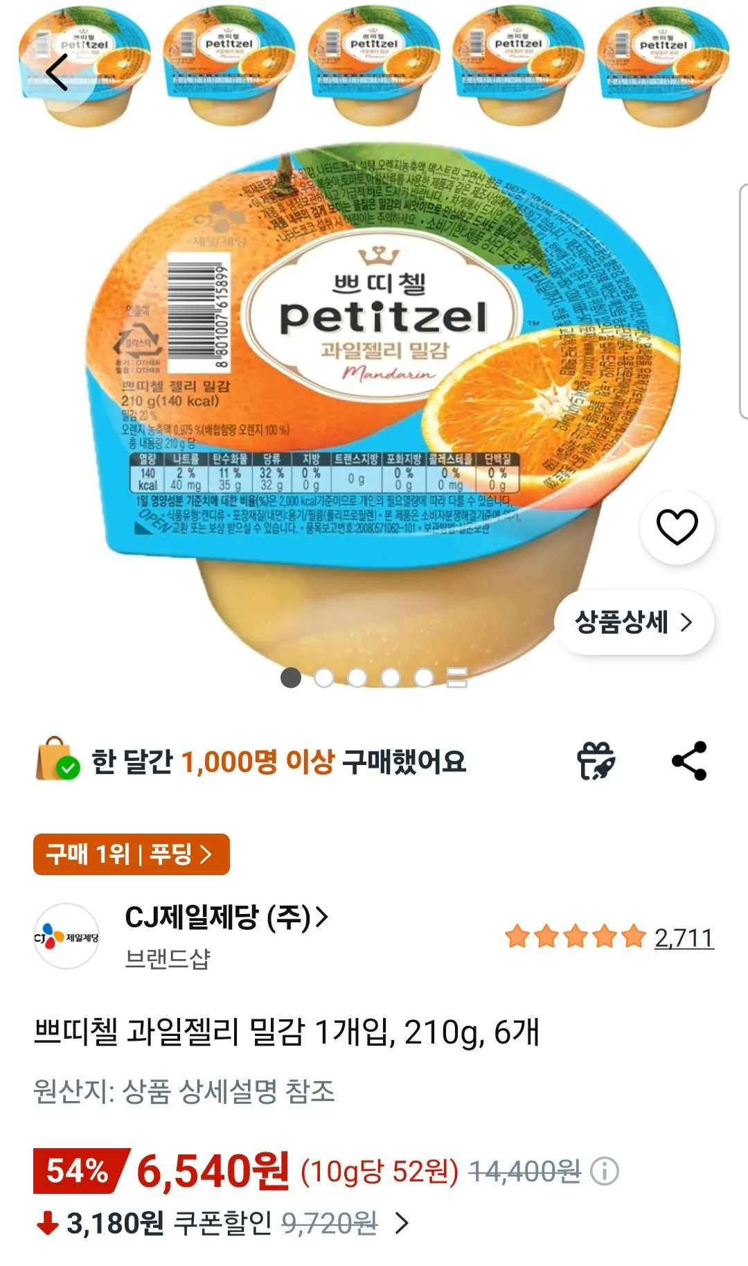 [Coupang] Thạch trái cây Petitzel Citrus 1 miếng, 210g, 6 miếng (6.540 KRW) (Miễn phí)