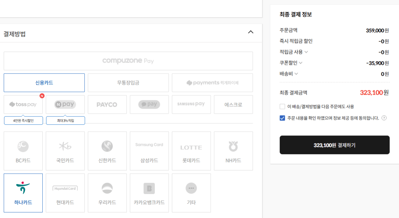 27gp750_1.png [Compuzone] 27GP750 + PS5 Dual Sense (323.100 won) (Miễn phí)
