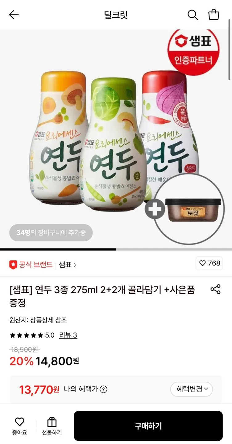 1777553986941.jpg [롯데온] 샘표 연두 3종 275ml 2+2개+토장/고추장 랜덤 (13,770원) (무료)