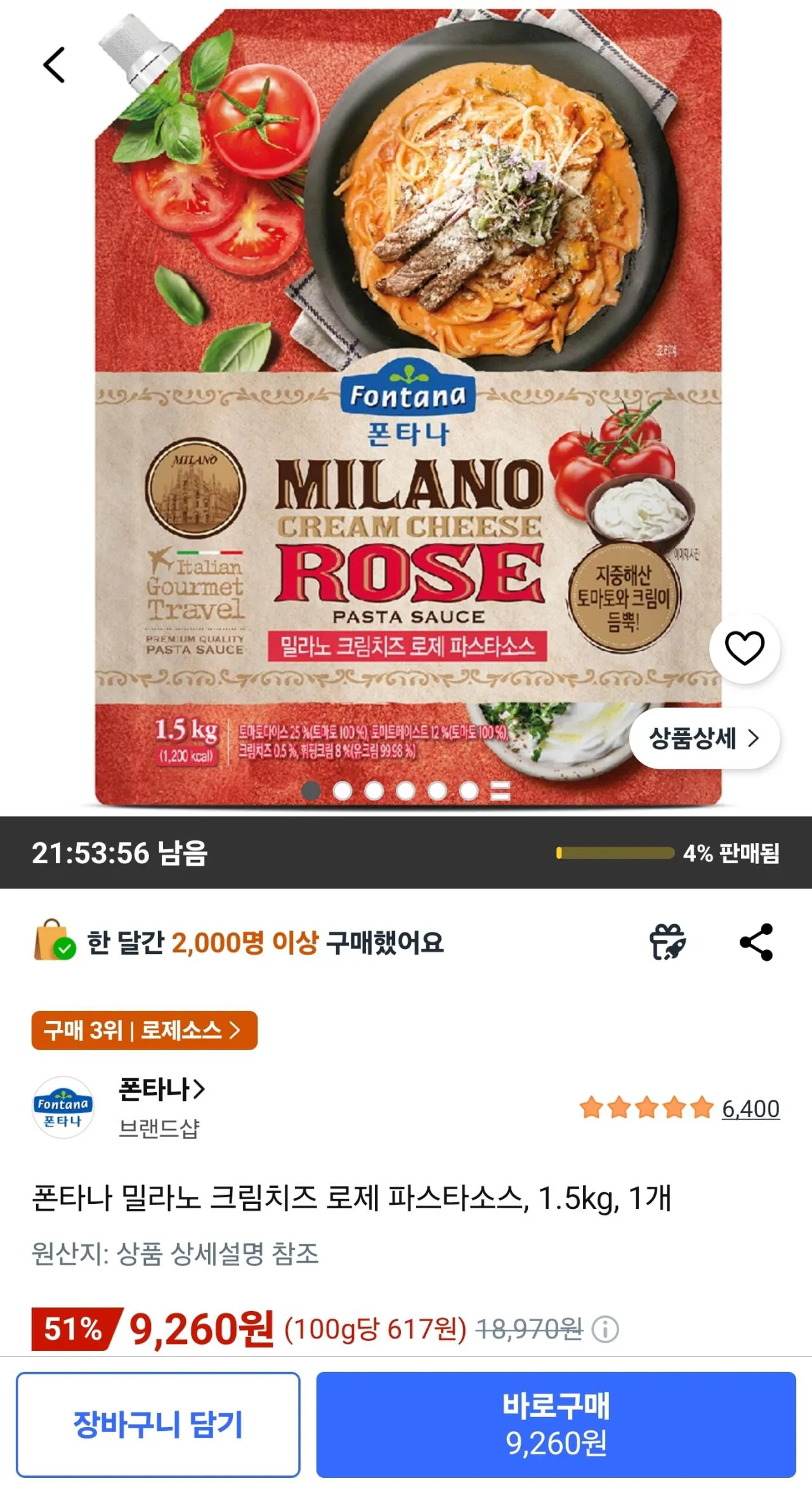 [쿠팡] 폰타나 밀라노 크림치즈 로제 파스타소스, 1.5kg, 1개 (9,260원) (와우무료)