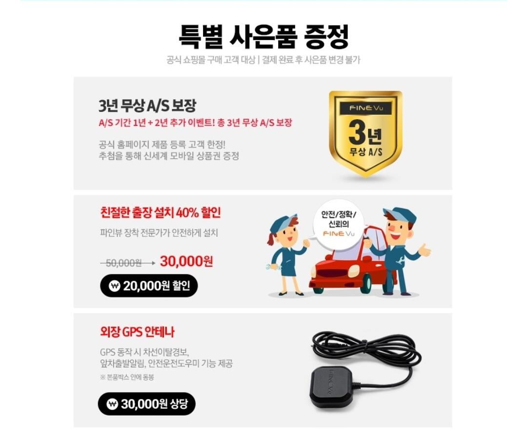 Screenshot_20260430_175149_Chrome.jpg [롯데온] 파인뷰 X4K UHD 블랙박스 (185,520원) (무료)