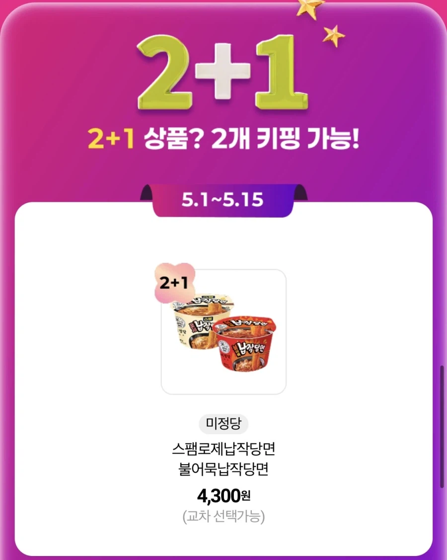 [CU편의점] 5월 슈퍼세일 & 주요 할인 행사 & 물가 방어전 (5/1~31)_5.webp