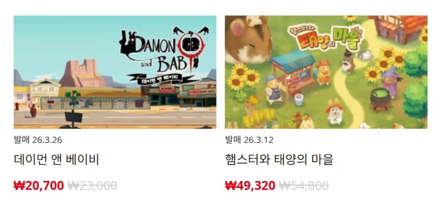[한국닌텐도e숍] 퍼블리셔별 DL판 할인 정리 (가격 본문)_27.webp