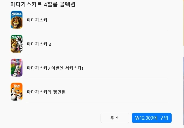 [애플TV스토어] 가정의 달 맞이 최대 50% 할인_4.webp