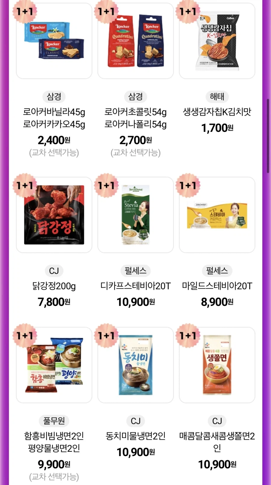 [CU편의점] 5월 슈퍼세일 & 주요 할인 행사 & 물가 방어전 (5/1~31)_3.webp