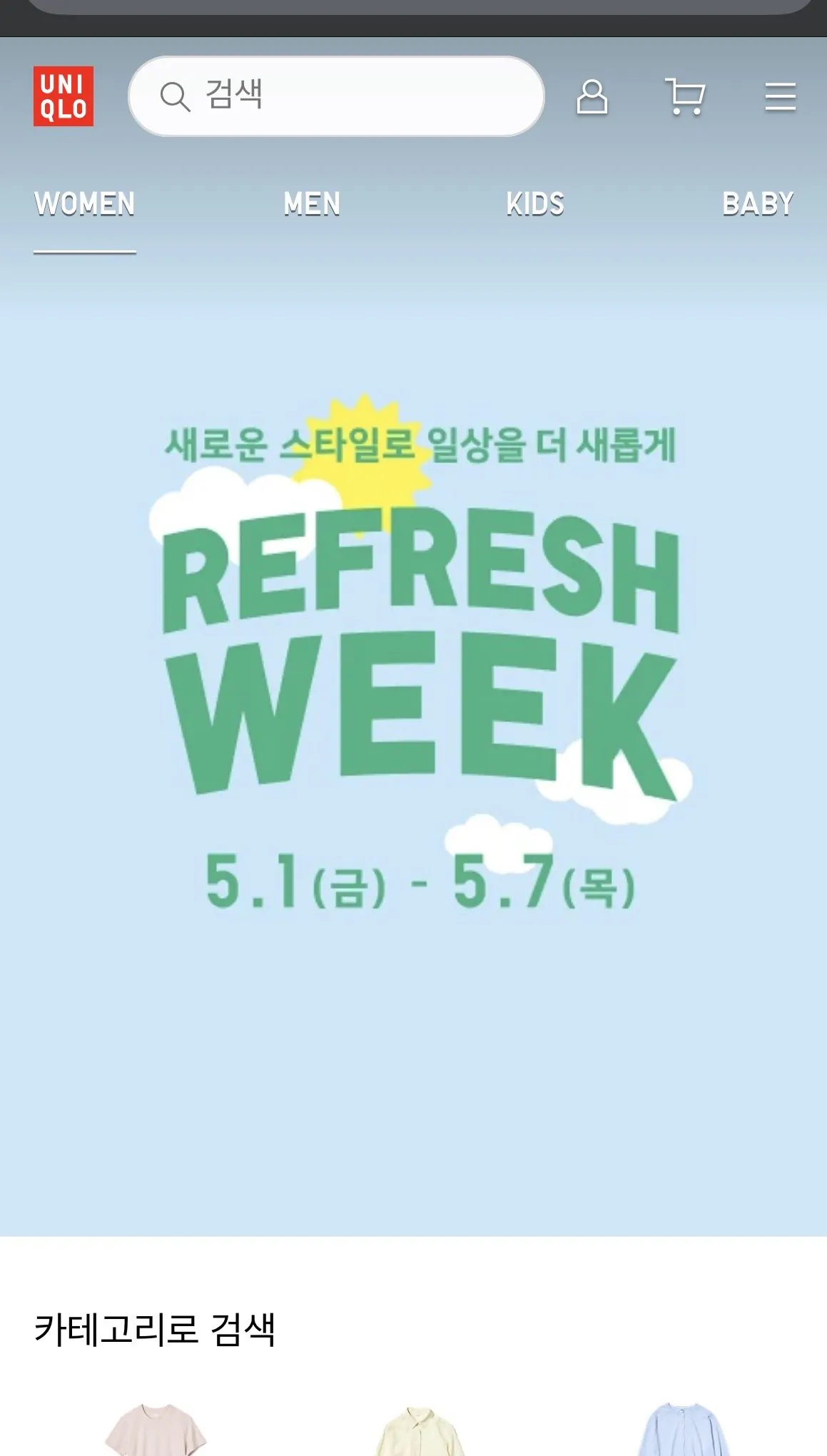 [Uniqlo] Giảm giá trong tuần làm mới Uniqlo (12.900 KRW) (Miễn phí)