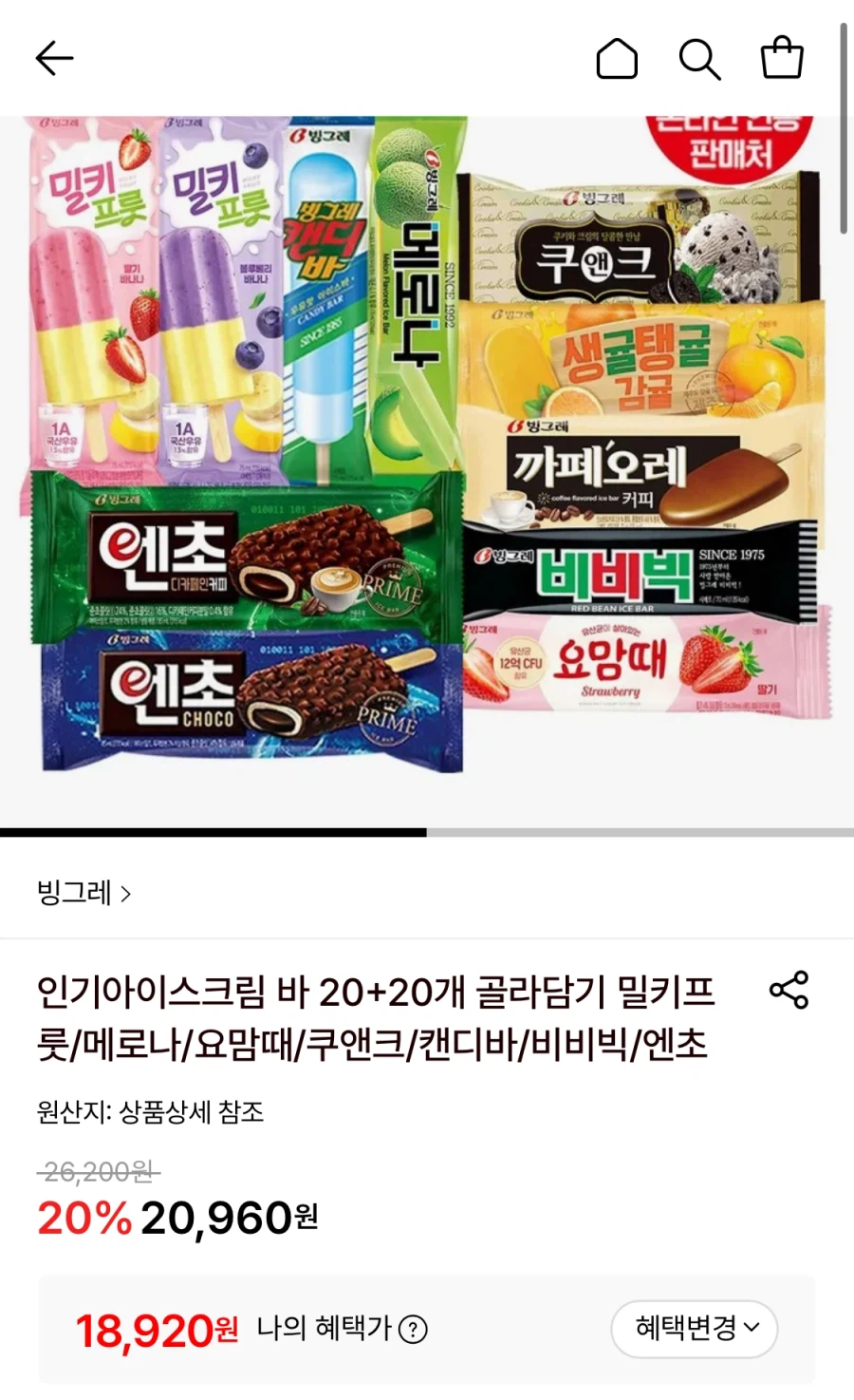 [롯데온] 빙그레 인기아이스크림 바 20+20개 골라담기 (18,920원/무료)_1.webp