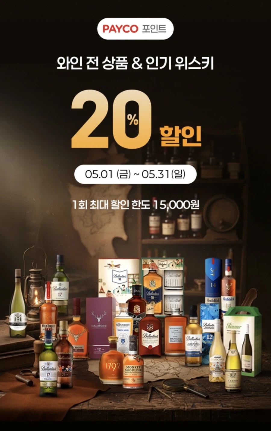 [CU편의점] 5월 슈퍼세일 & 주요 할인 행사 & 물가 방어전 (5/1~31)_32.webp