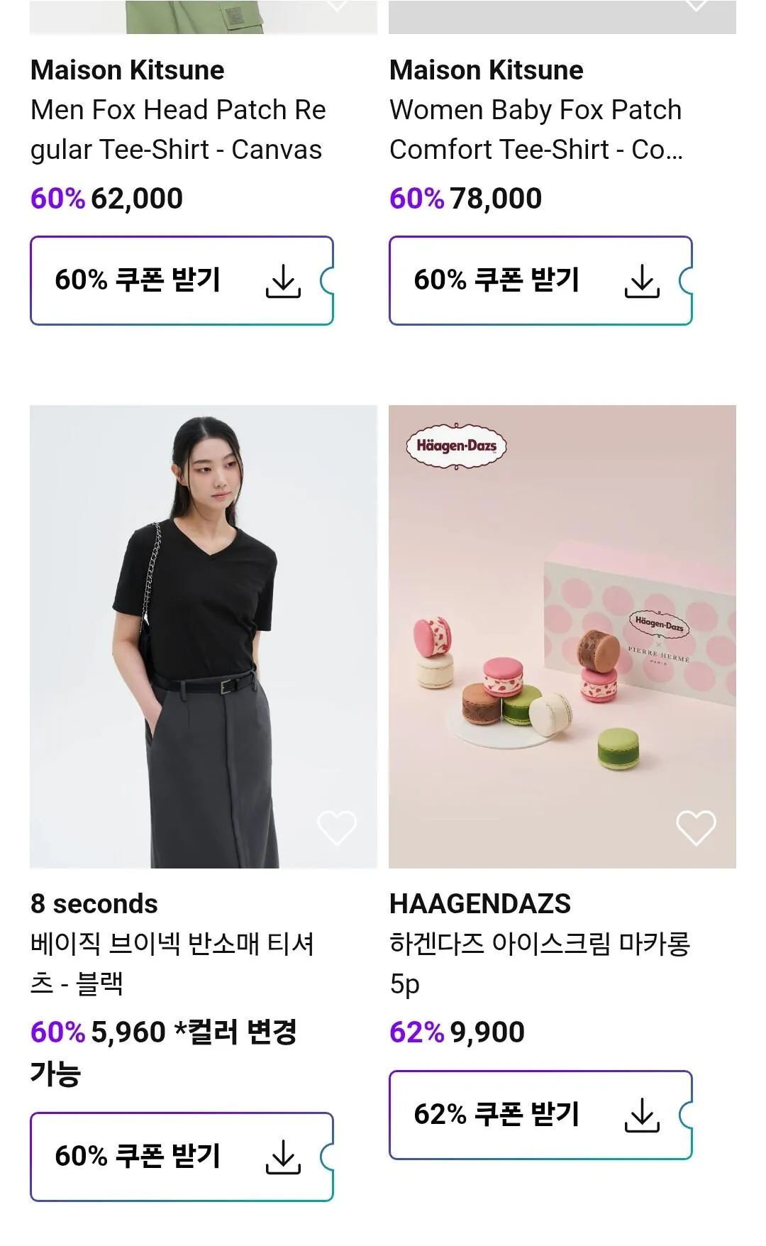 [SSF] 하겐다즈 아이스크림 마카롱 (24,900원) (무배)