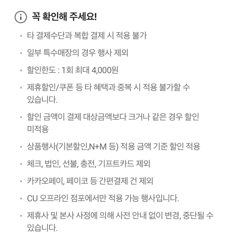 [CU편의점] 5월 슈퍼세일 & 주요 할인 행사 & 물가 방어전 (5/1~31)_31.webp