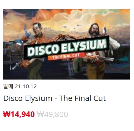 [한국닌텐도e숍] 퍼블리셔별 DL판 할인 정리 (가격 본문)_94.webp