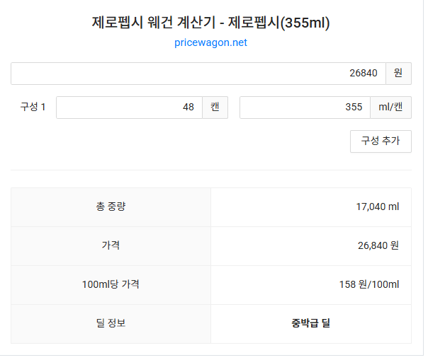 image.png [롯데온 app] 펩시콜라 제로슈거 라임향355ml (26,840원) (무료)