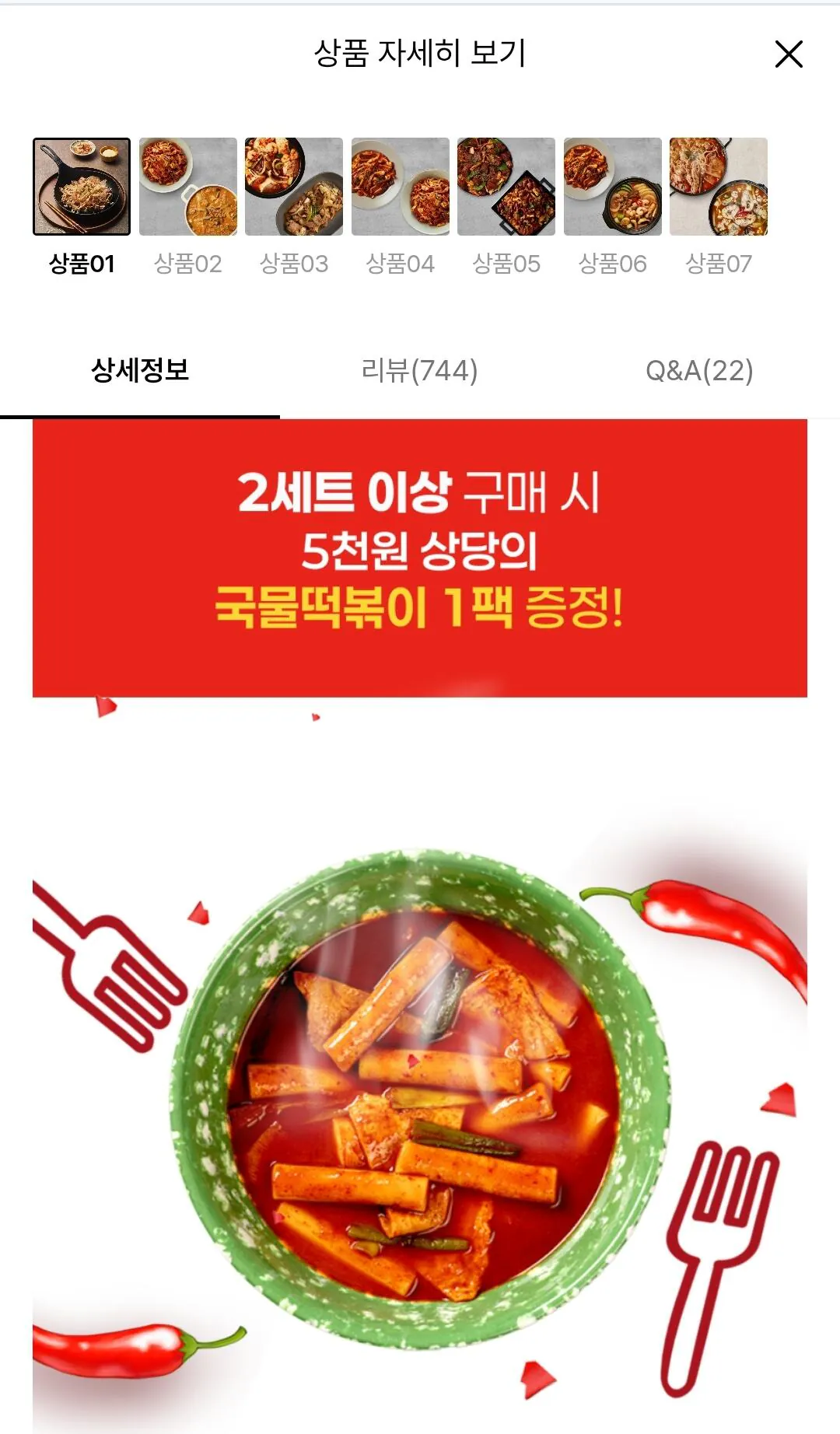 Screenshot_20260501-100635_Chrome.jpg [롯데온] 쿡솜씨 밀키트 해물오꼬노미야끼 2개 (11,340원) (무료)
