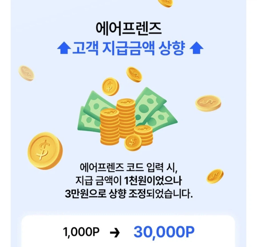 [11번가] SK Air 알뜰 7GB 요금 5,000원 + 8만증정_6.webp