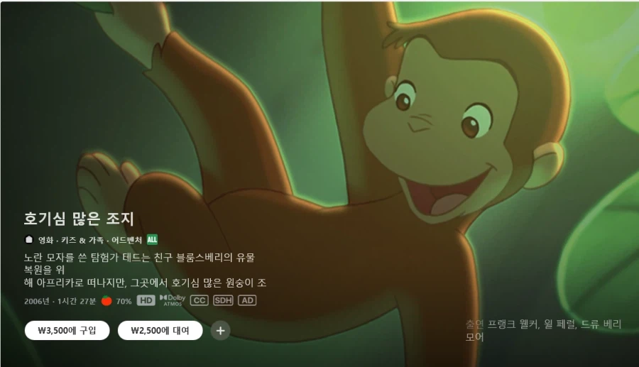 [애플TV스토어] 가정의 달 맞이 최대 50% 할인_8.webp