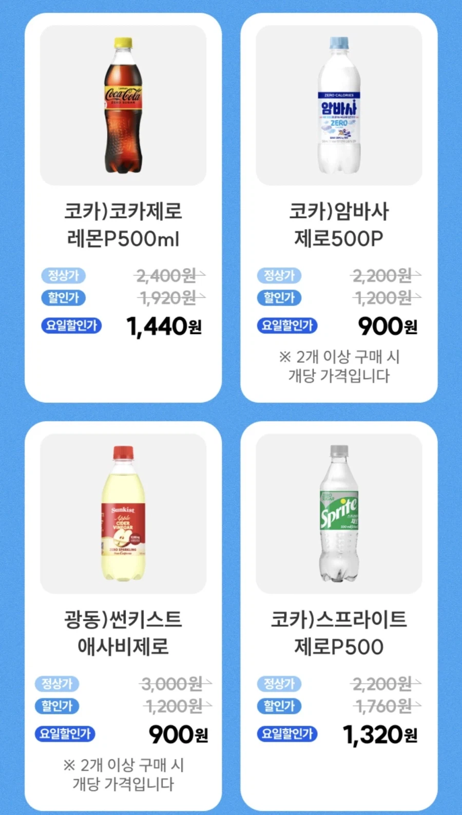 [CU편의점] 5월 슈퍼세일 & 주요 할인 행사 & 물가 방어전 (5/1~31)_11.webp