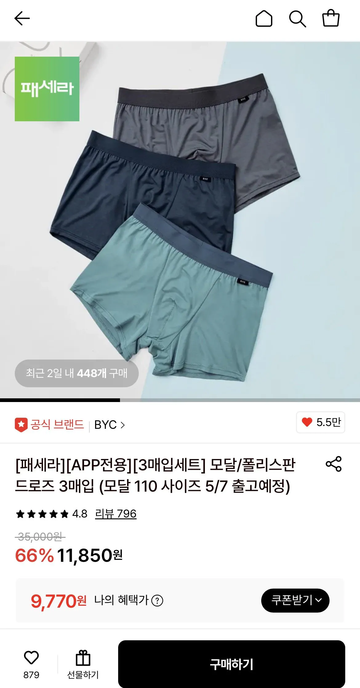 1777635668250.jpg [Lotte On] BYC Modal Vẽ 3 tờ (9.770 KRW) (Miễn phí)