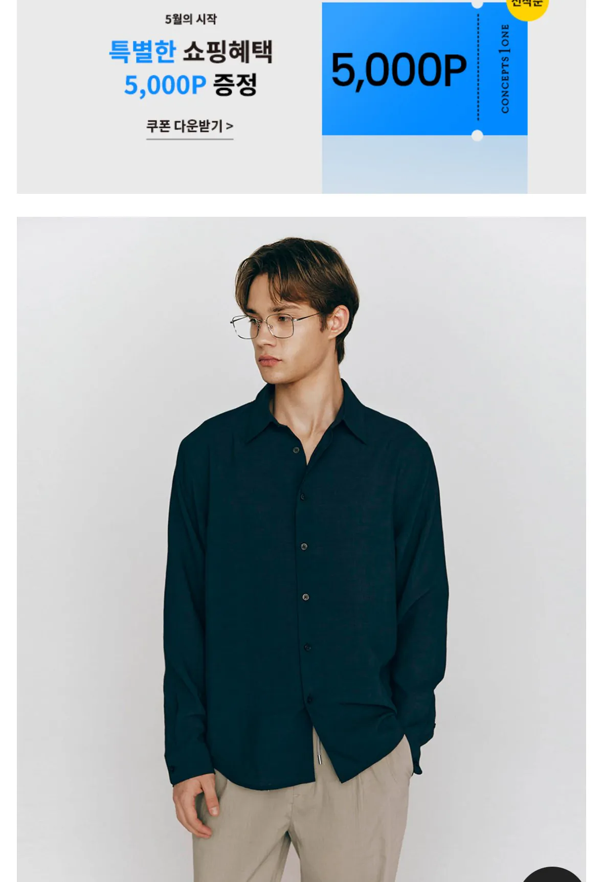 [Concept One Official] Áo sơ mi Poly Relax Fit (19.600 KRW) (0 KRW)