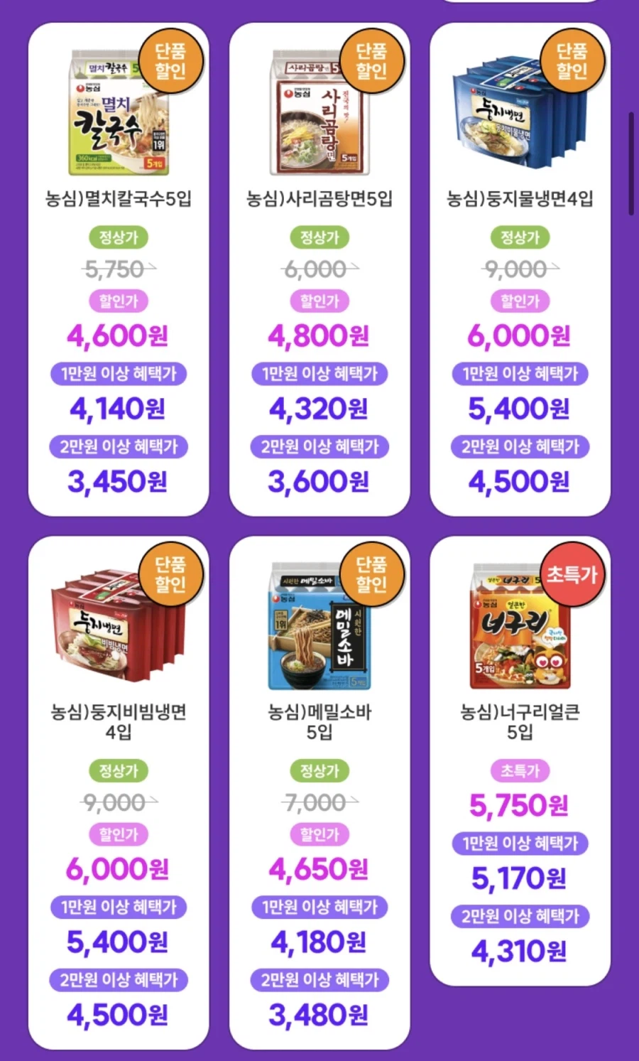 [CU편의점] 5월 슈퍼세일 & 주요 할인 행사 & 물가 방어전 (5/1~31)_40.webp