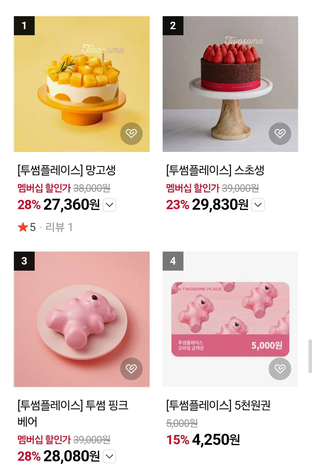 [네이버] 투썸플레이스 망고생 네이버멤버십 (27,360원) (무료)