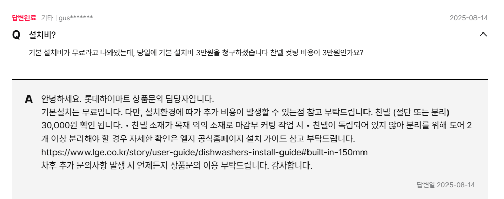 image.png [하이마트] LG식세기(자동문열림) 12인용 빌트인 식기세척기 DUE2BGE (651,200원) (무료)