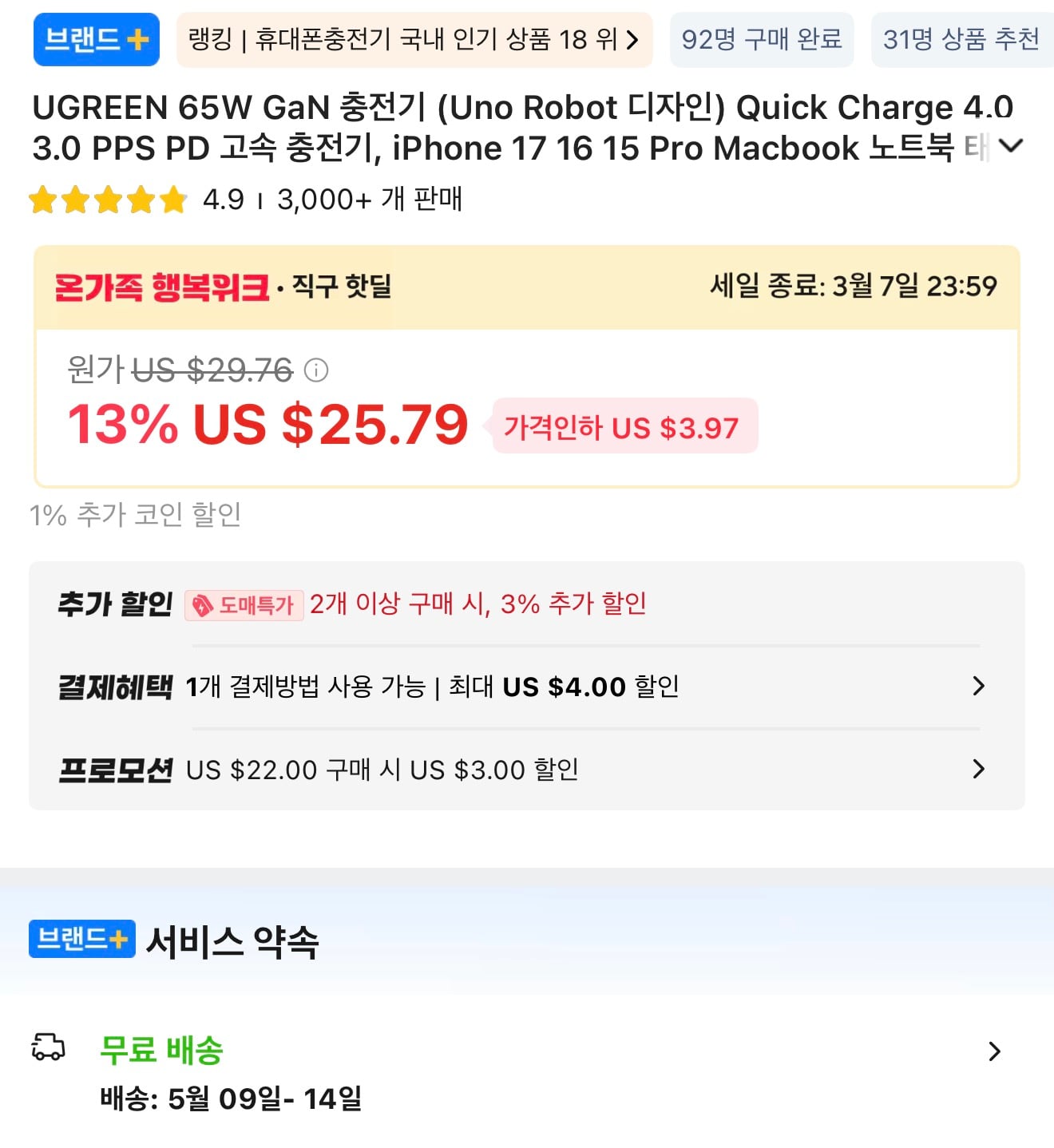 퀘이사존