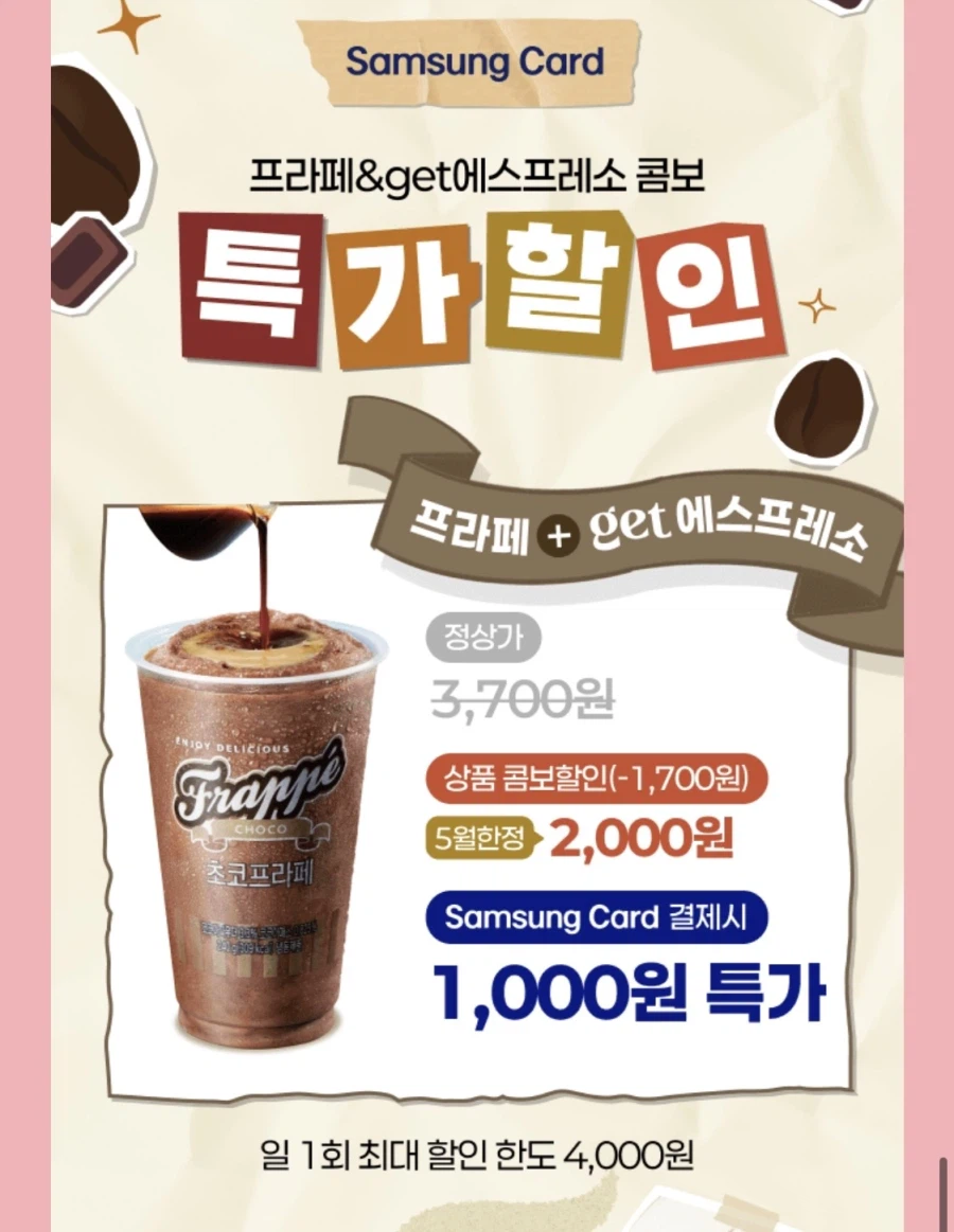 [CU편의점] 5월 슈퍼세일 & 주요 할인 행사 & 물가 방어전 (5/1~31)_34.webp