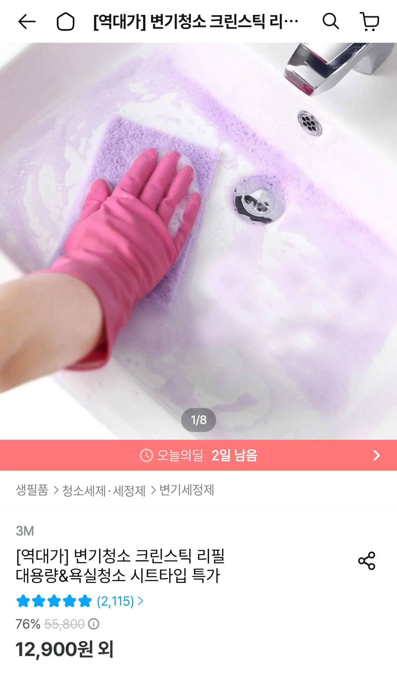 1777561769341.jpg [오늘의집] 3M 욕실청소용 베이킹소다 크린스틱 시트타입 수세미 소형 40개 (10,948원) (무료)