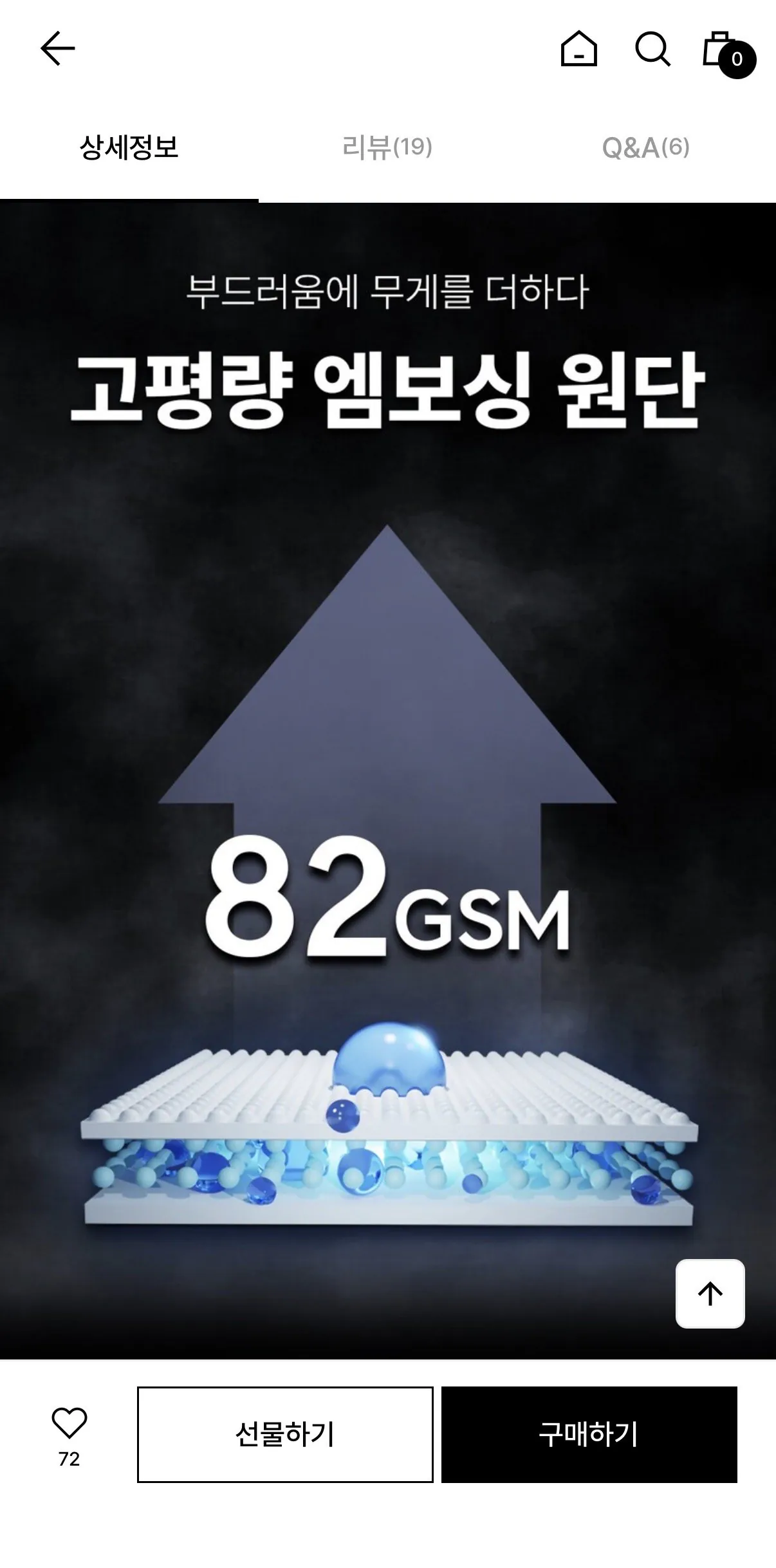 IMG_6982.jpeg [W컨셉] 베베앙 82gsm 프리미엄 엠보싱 물티슈 캡형 70매 20팩 (17,990원) (무료)