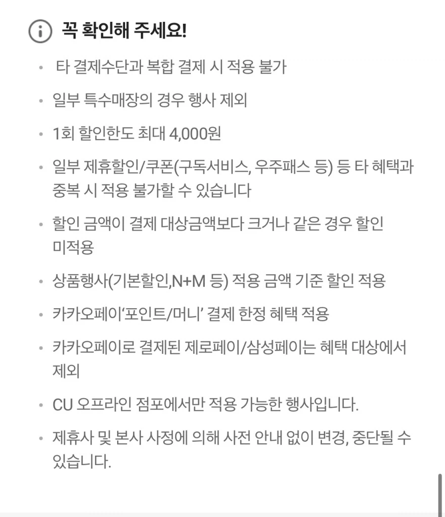 [CU편의점] 5월 슈퍼세일 & 주요 할인 행사 & 물가 방어전 (5/1~31)_21.webp