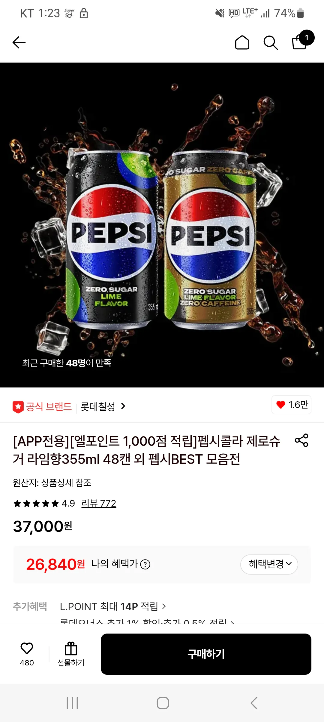 image.png [롯데온 app] 펩시콜라 제로슈거 라임향355ml (26,840원) (무료)