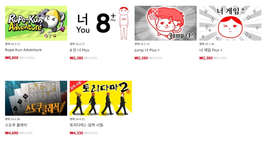 [한국닌텐도e숍] 퍼블리셔별 DL판 할인 정리 (가격 본문)_51.webp