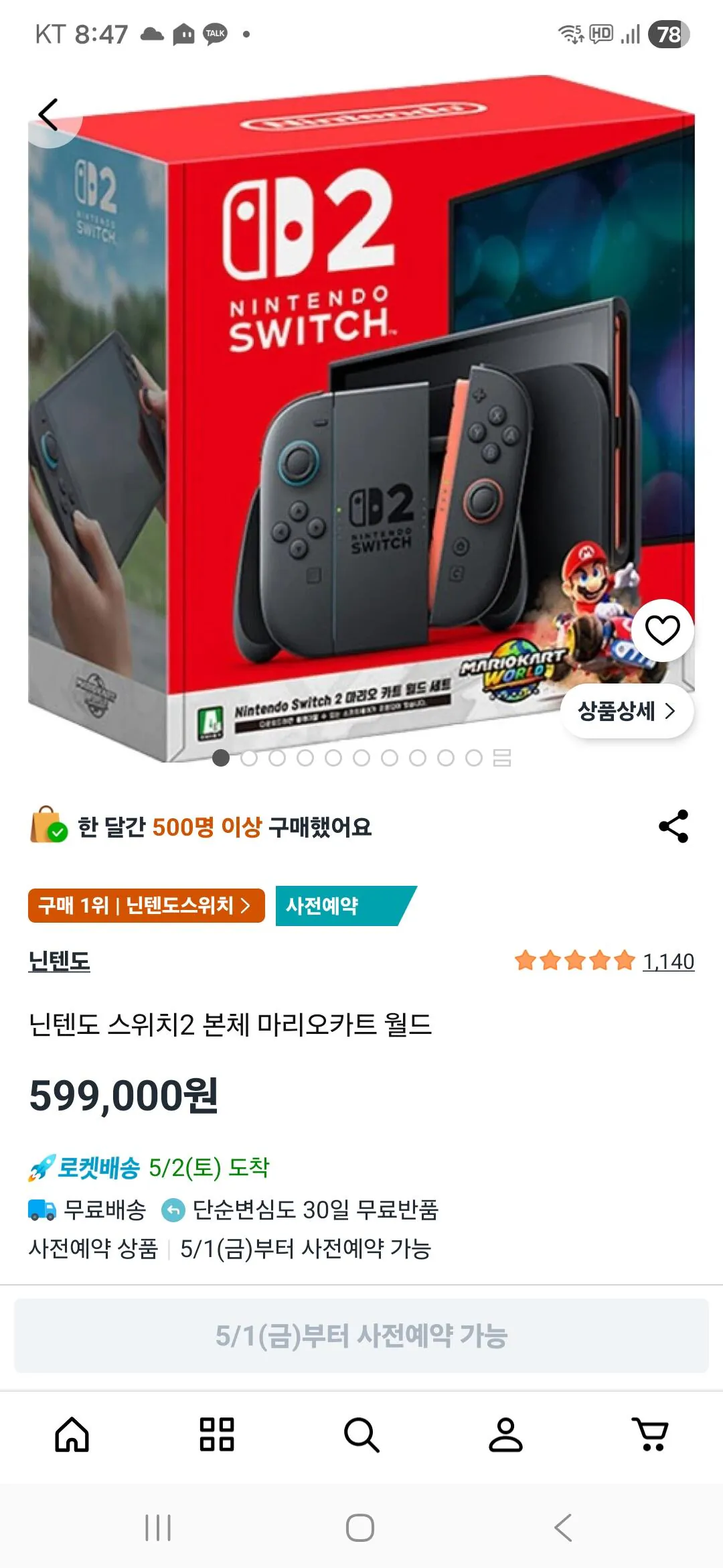 3835.jpg [쿠팡] (사전예약)닌텐도 스위치2+ 마카월드 dl판 (599,000원) (무료)