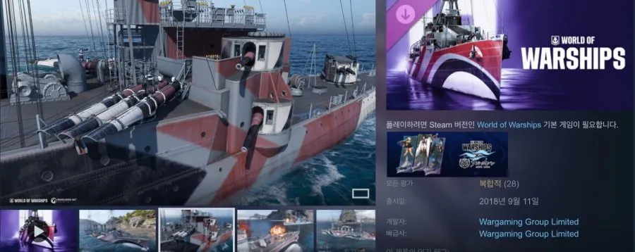 1-1.jpeg [스팀] 월드 오브 워쉽 - Marblehead Lima 재배포 (무료) (무료)