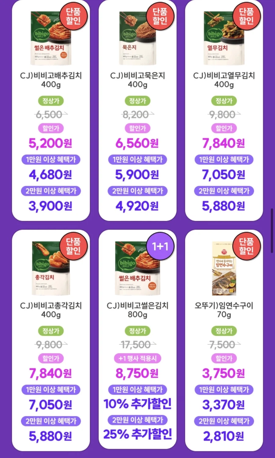 [CU편의점] 5월 슈퍼세일 & 주요 할인 행사 & 물가 방어전 (5/1~31)_45.webp