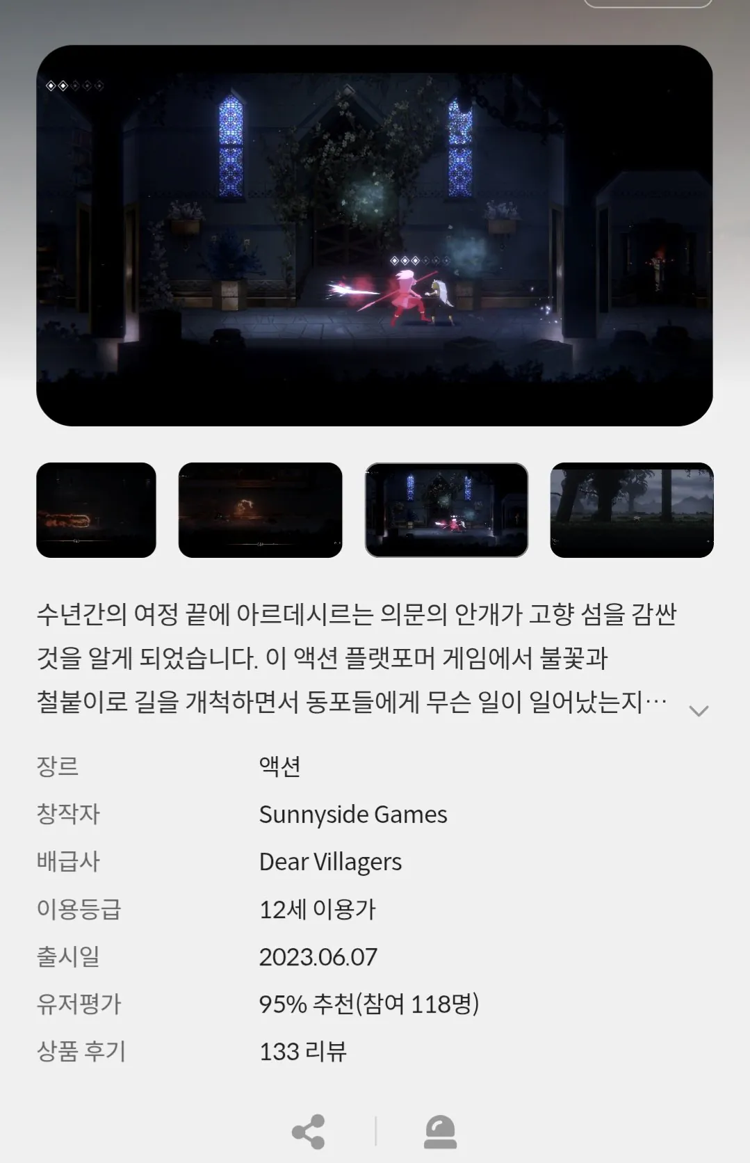 [스토브] 녹터널 (무료) (무배)