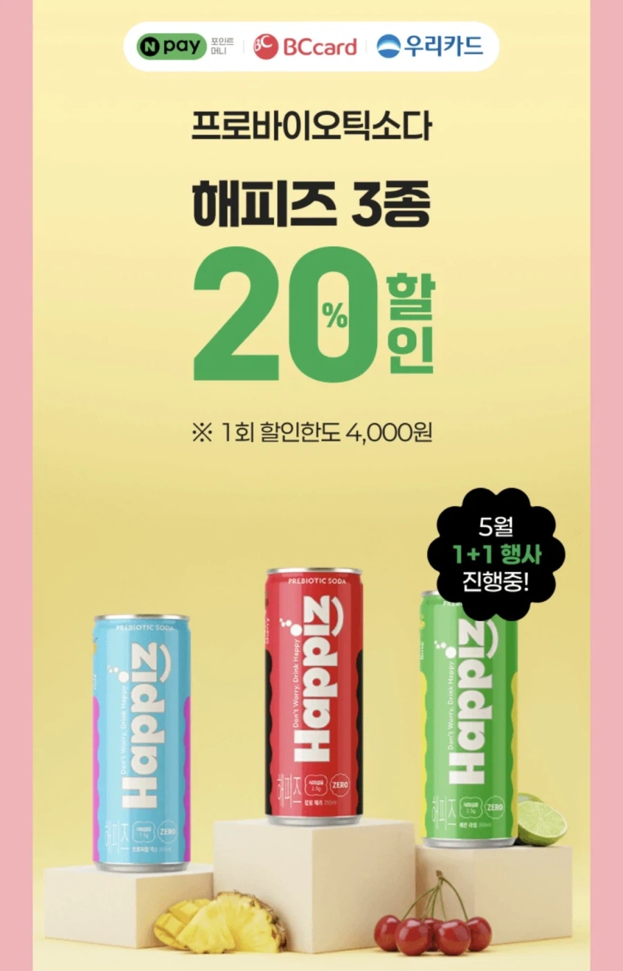 [CU편의점] 5월 슈퍼세일 & 주요 할인 행사 & 물가 방어전 (5/1~31)_16.webp