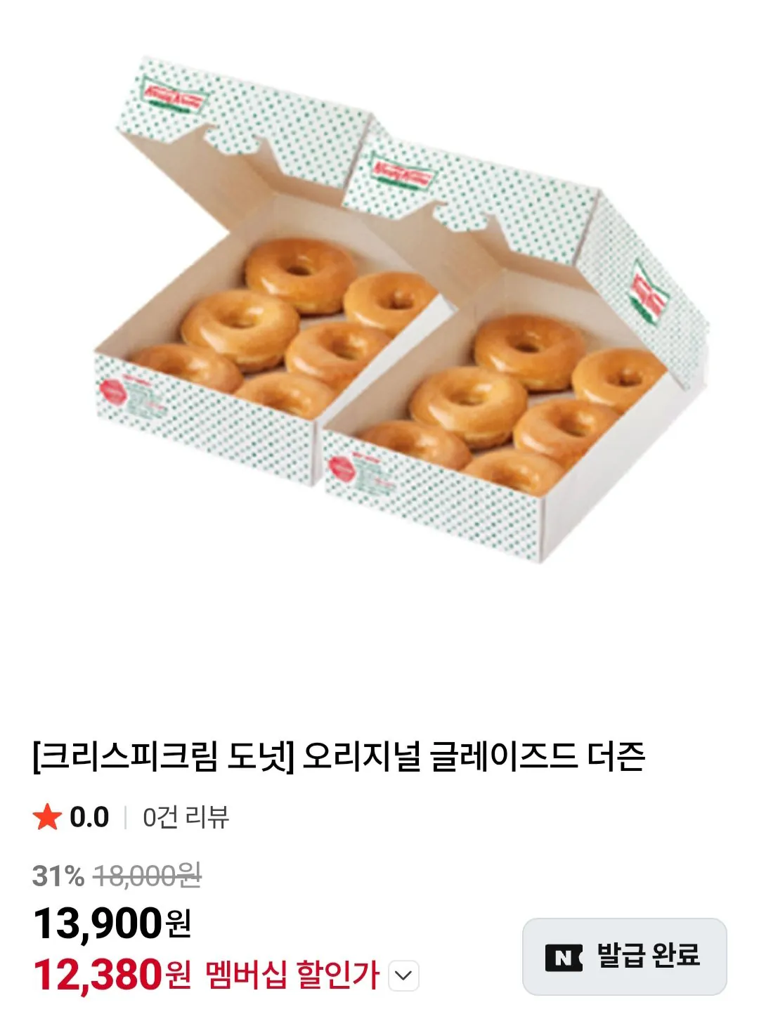 [네이버] 크리스피 크림 도넛 오리지널 글레이즈드 더즌 / 네이버멤버십 (12,380원) (무료)