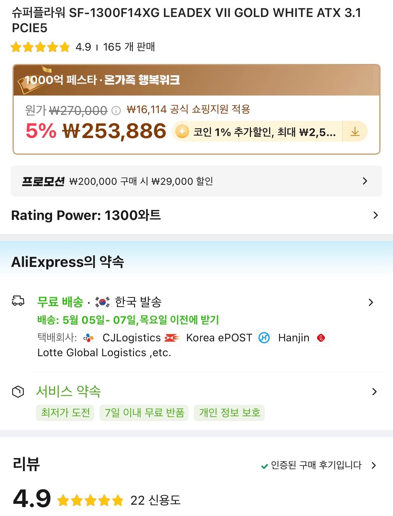 퀘이사존