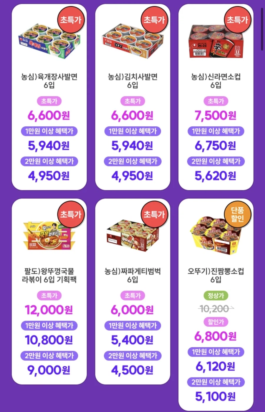 [CU편의점] 5월 슈퍼세일 & 주요 할인 행사 & 물가 방어전 (5/1~31)_39.webp