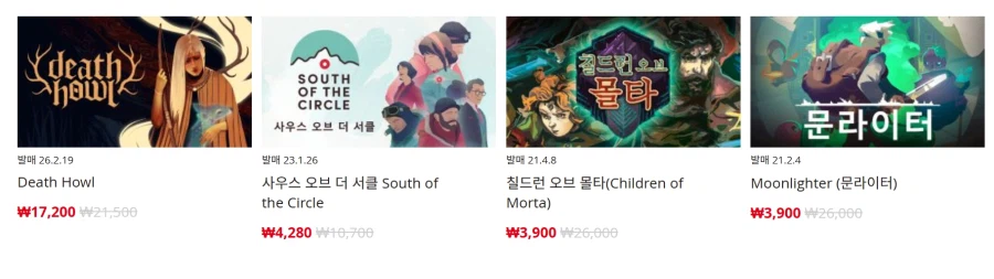 [한국닌텐도e숍] 퍼블리셔별 DL판 할인 정리 (가격 본문)_45.webp