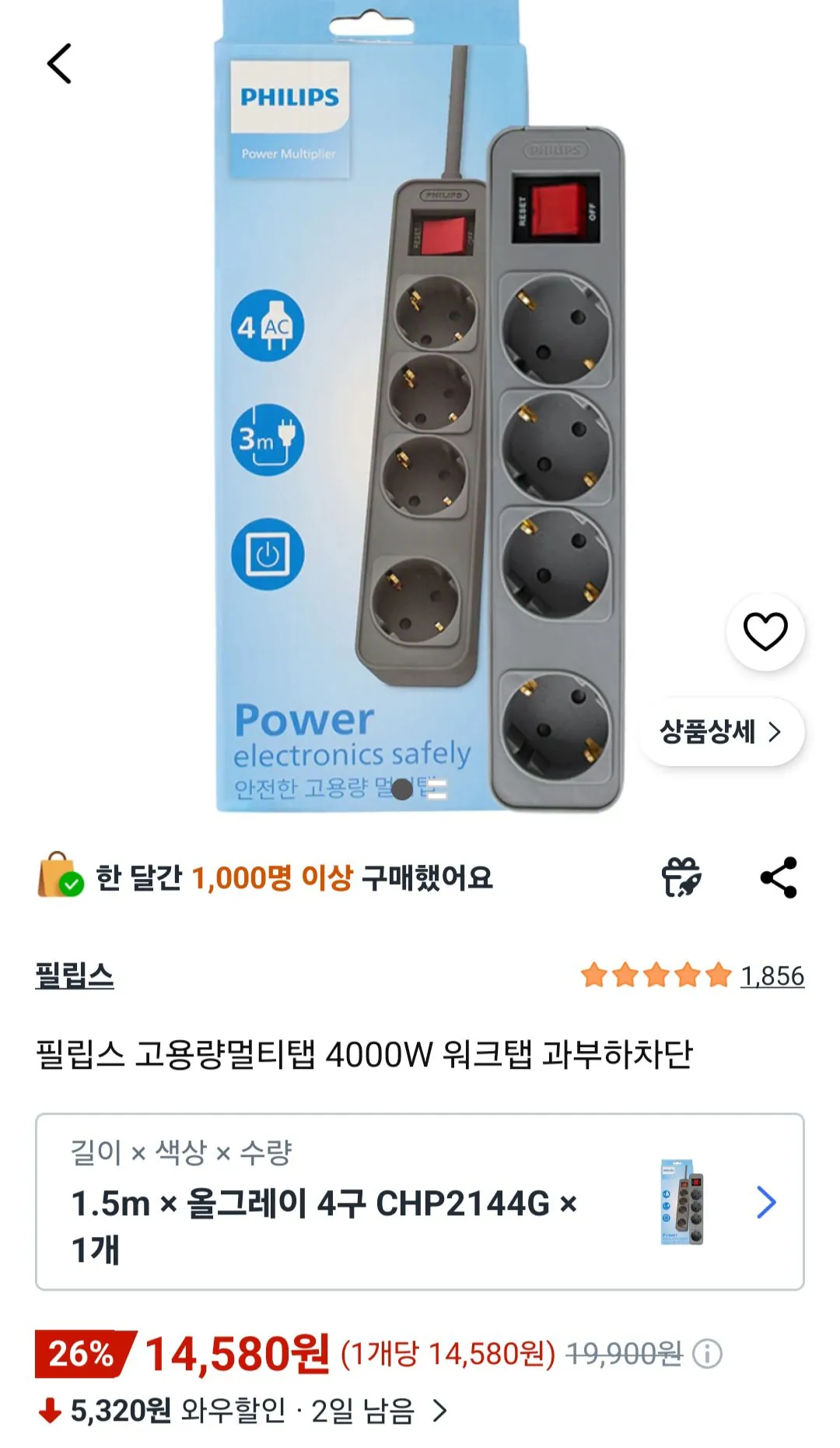 [쿠팡] 필립스 고용량멀티탭 4000W 워크탭 과부하차단 (14,580원) (무료)