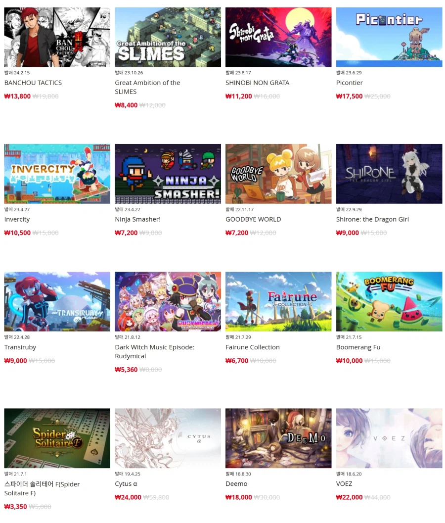 [한국닌텐도e숍] 퍼블리셔별 DL판 할인 정리 (가격 본문)_7.webp